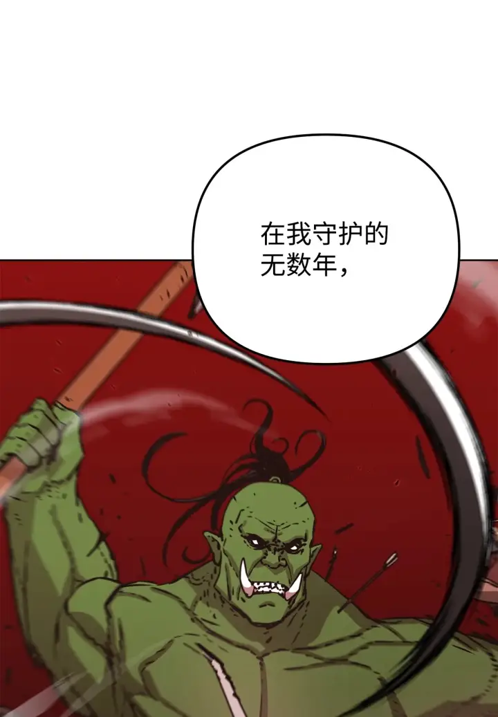 《不死王的轮回》200 完美融合图25