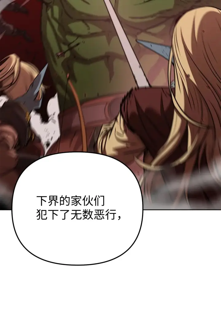 《不死王的轮回》200 完美融合图26