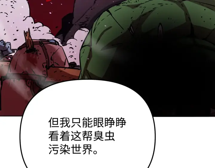《不死王的轮回》200 完美融合图29