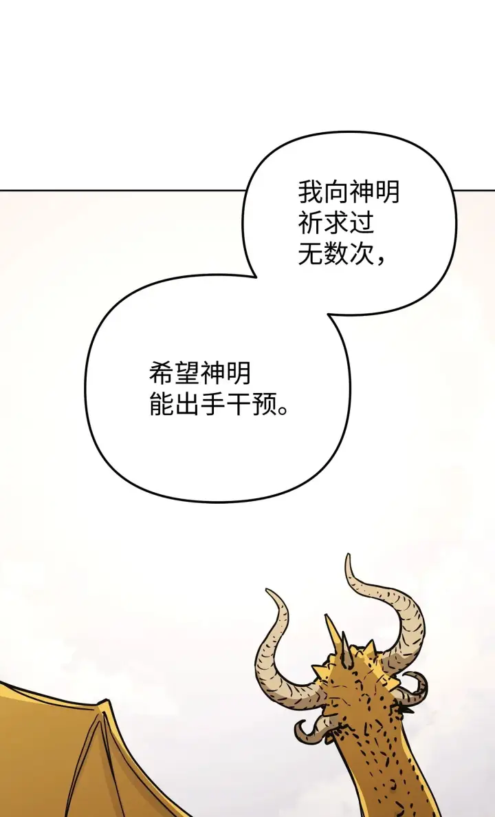 《不死王的轮回》200 完美融合图31