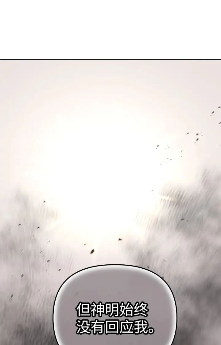 《不死王的轮回》200 完美融合图33