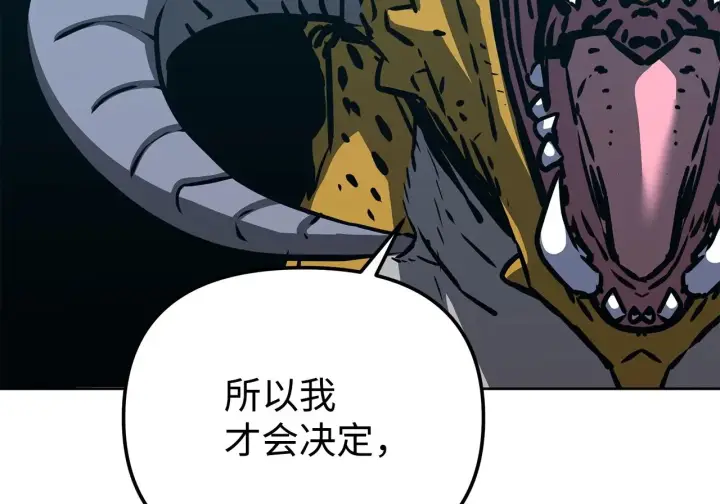 《不死王的轮回》200 完美融合图37