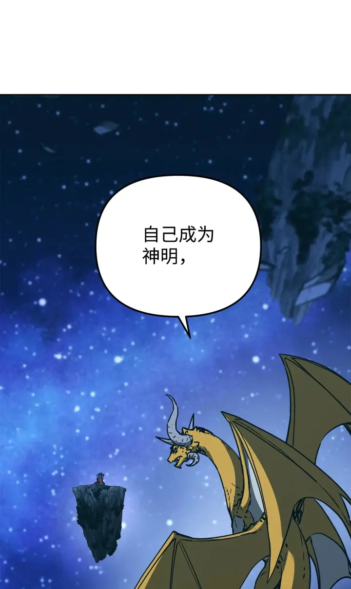《不死王的轮回》200 完美融合图39