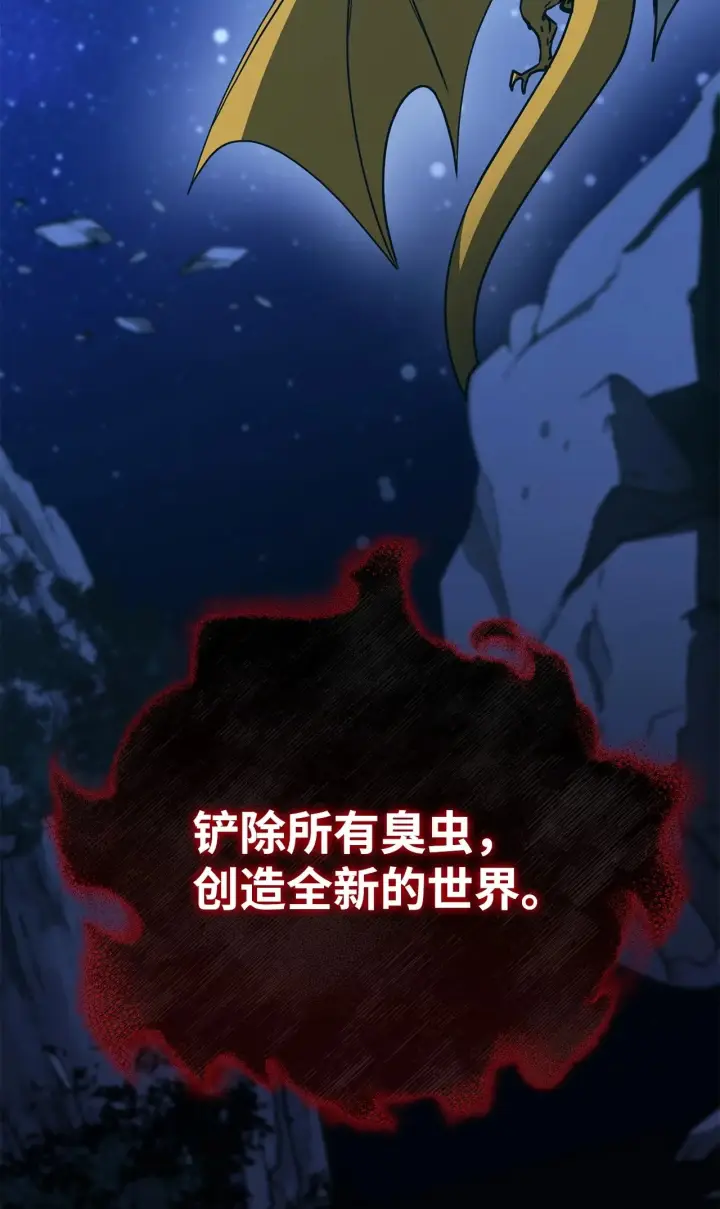 《不死王的轮回》200 完美融合图40