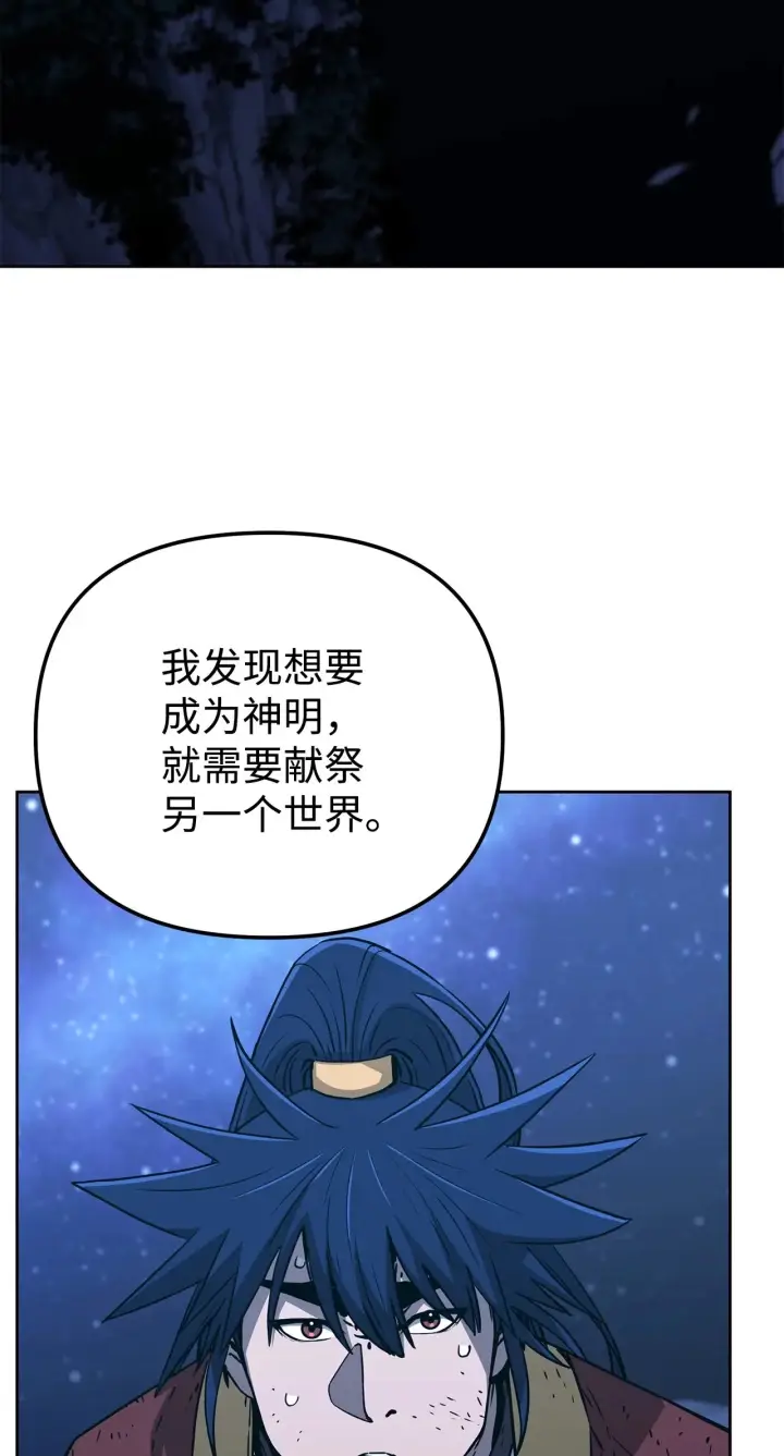 《不死王的轮回》200 完美融合图41