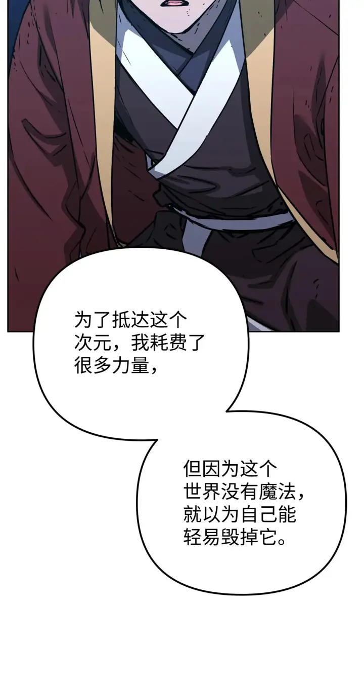 《不死王的轮回》200 完美融合图42