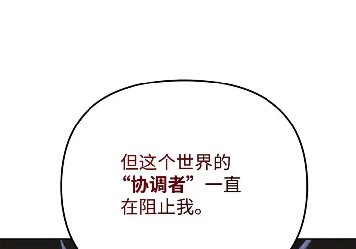 《不死王的轮回》200 完美融合图43