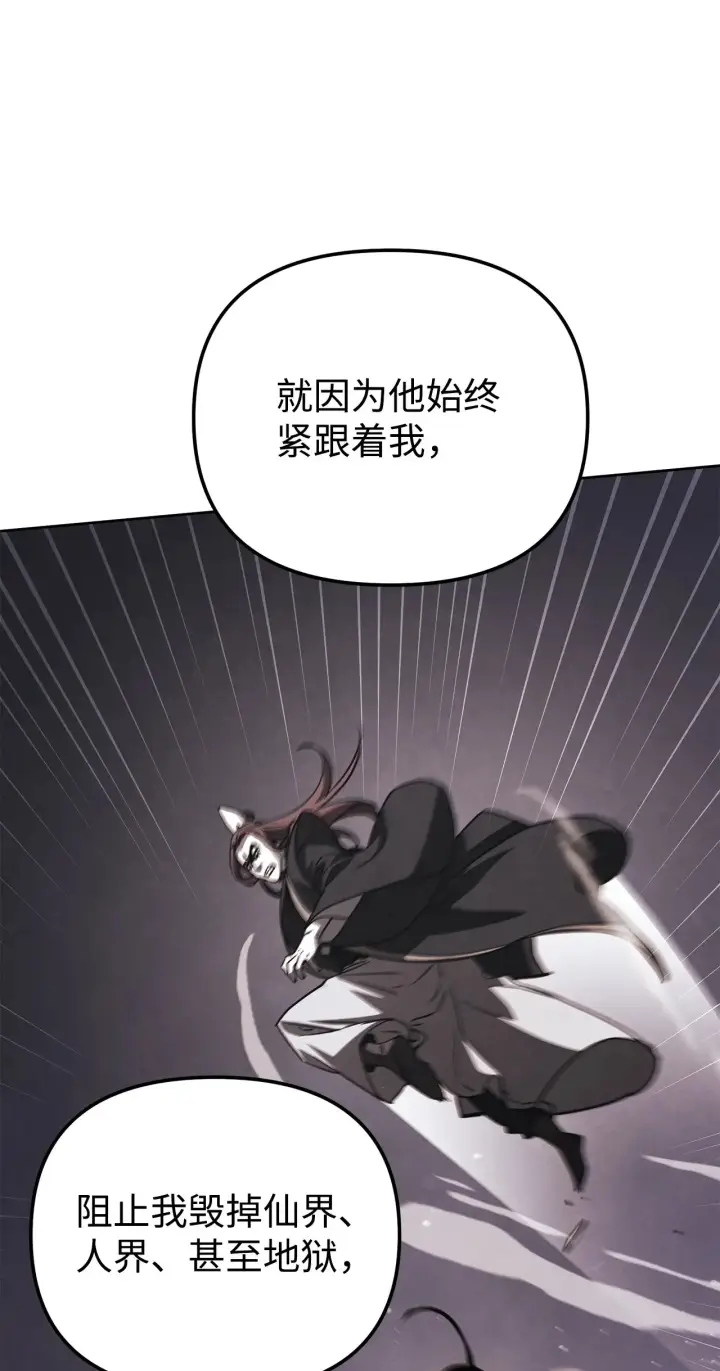 《不死王的轮回》200 完美融合图47