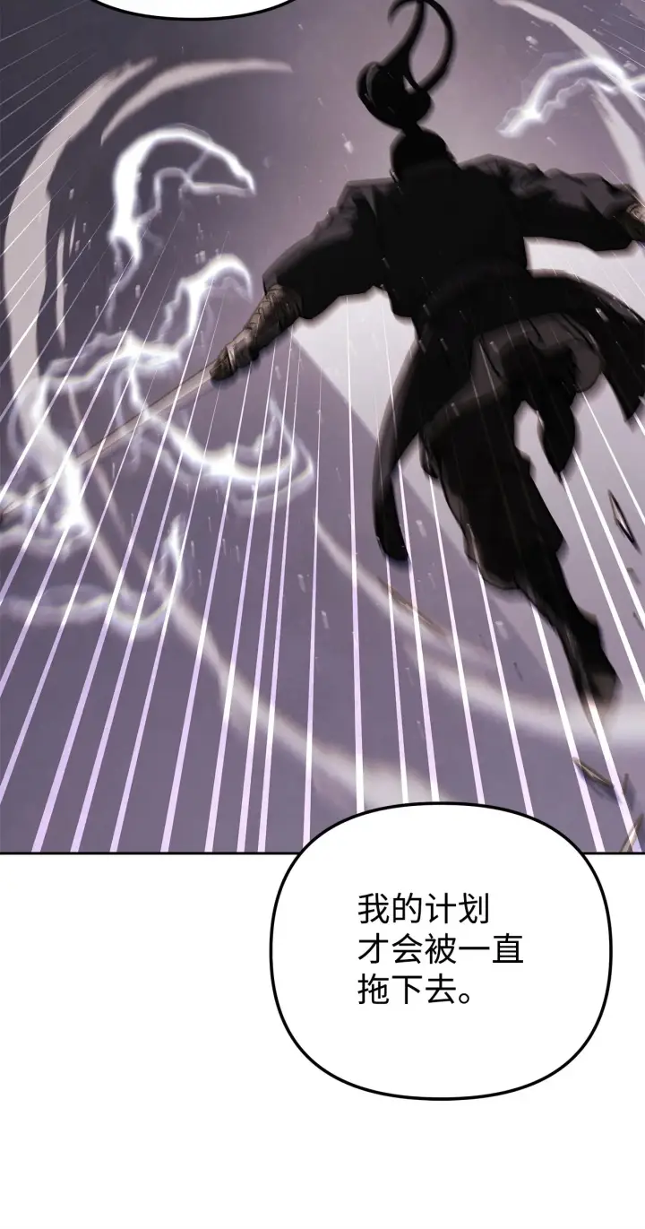 《不死王的轮回》200 完美融合图48