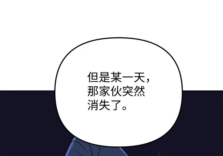 《不死王的轮回》200 完美融合图49