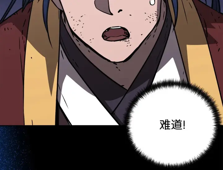 《不死王的轮回》200 完美融合图51