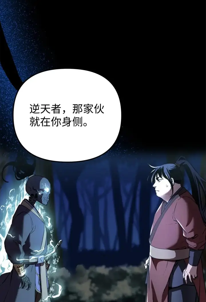 《不死王的轮回》200 完美融合图52