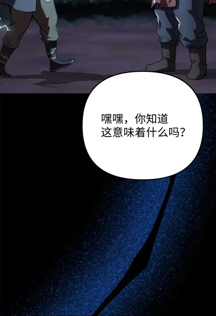 《不死王的轮回》200 完美融合图53