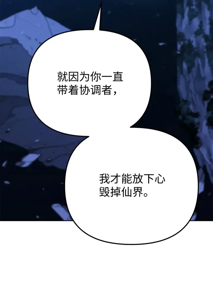 《不死王的轮回》200 完美融合图55