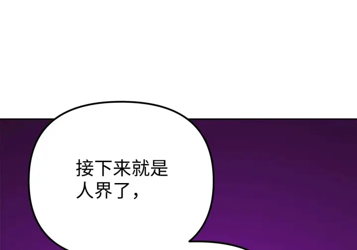 《不死王的轮回》200 完美融合图56