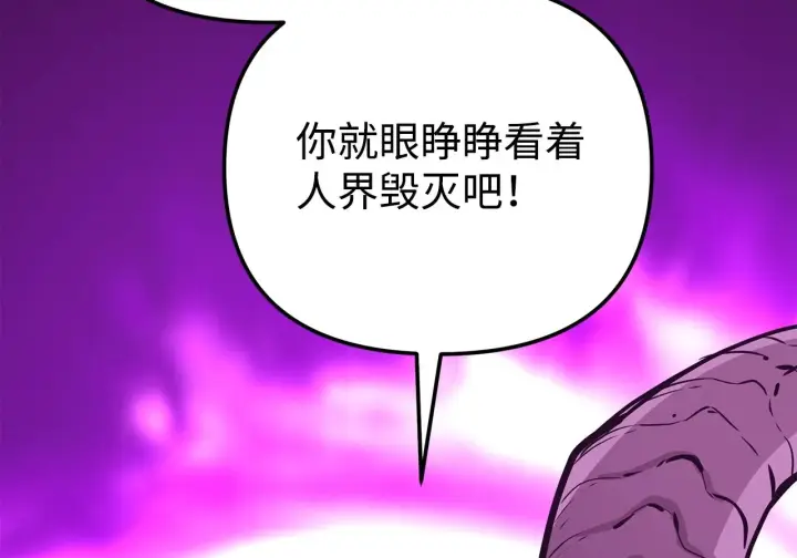 《不死王的轮回》200 完美融合图57