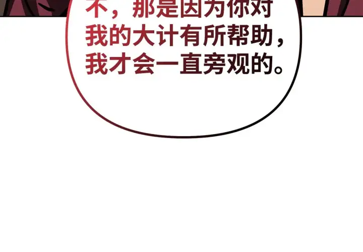 《不死王的轮回》200 完美融合图6