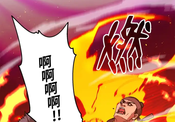 《不死王的轮回》200 完美融合图61
