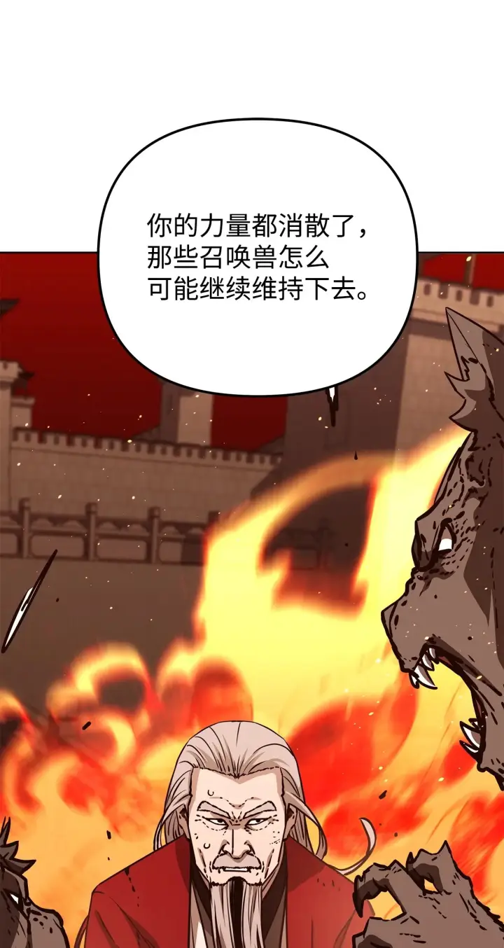 《不死王的轮回》200 完美融合图65