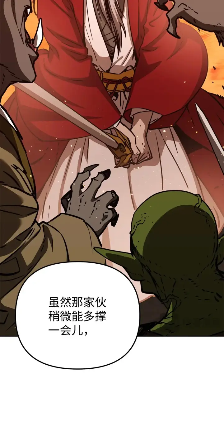 《不死王的轮回》200 完美融合图66