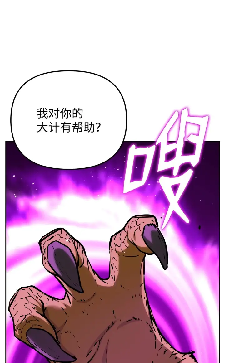 《不死王的轮回》200 完美融合图7