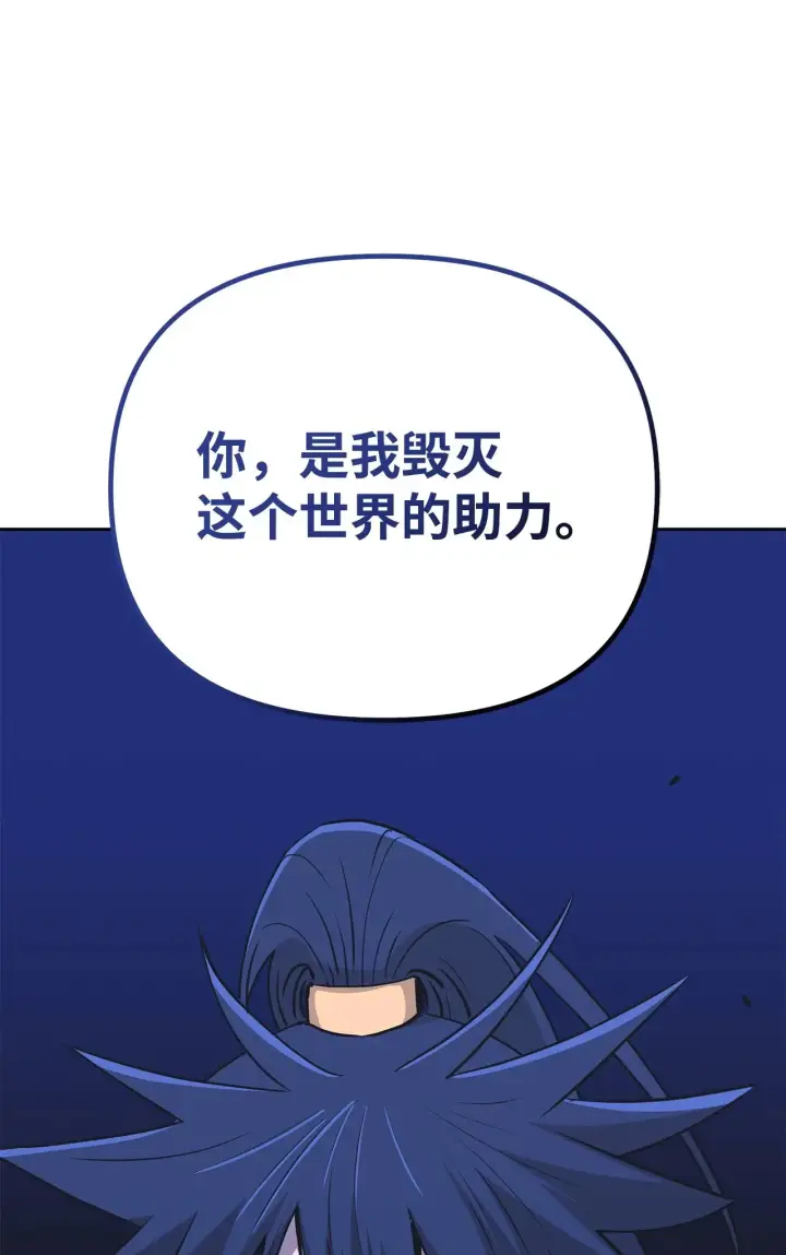 《不死王的轮回》200 完美融合图71