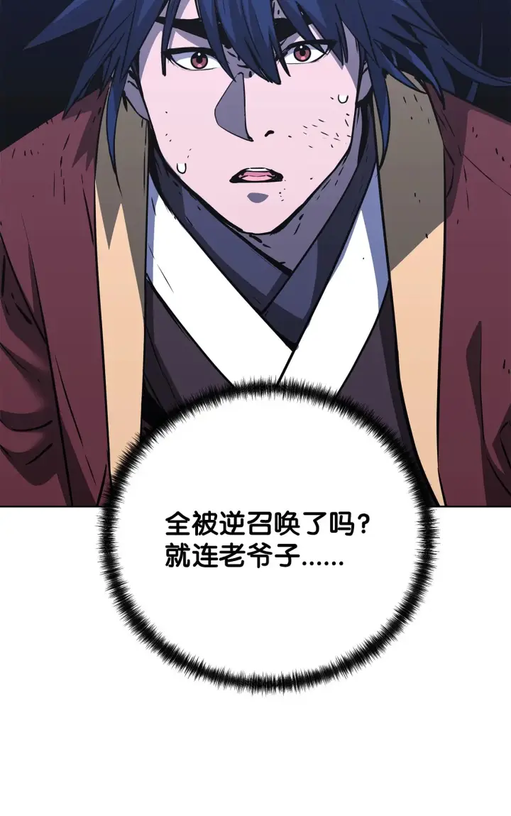 《不死王的轮回》200 完美融合图72