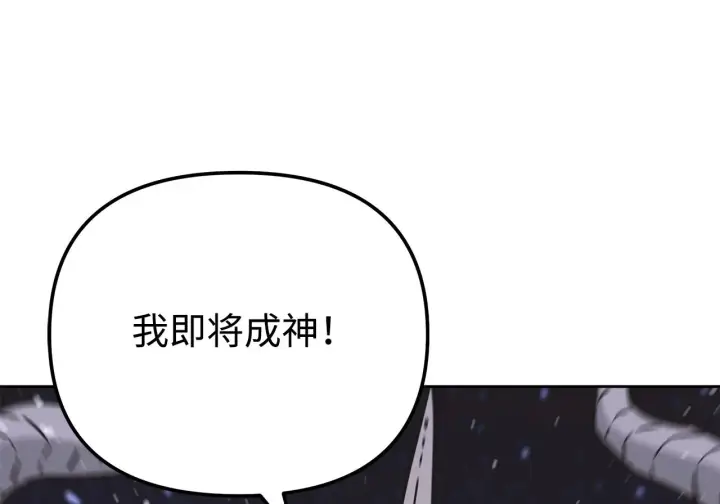 《不死王的轮回》200 完美融合图73
