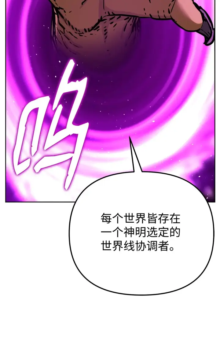 《不死王的轮回》200 完美融合图8