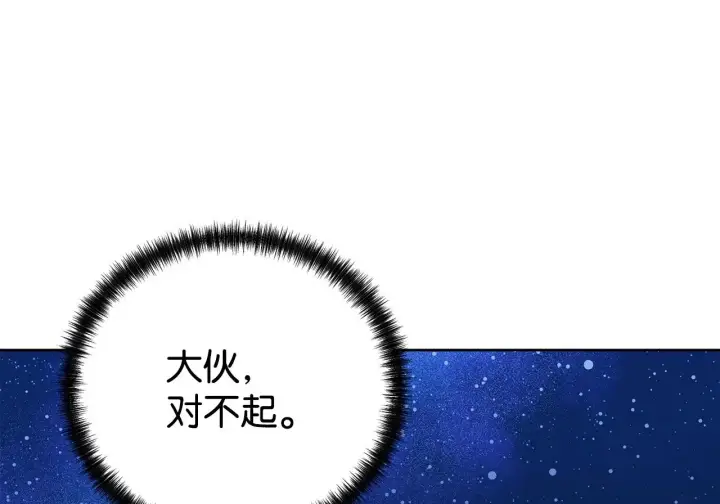 《不死王的轮回》200 完美融合图81