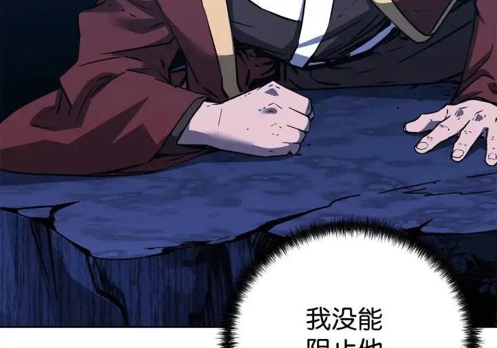 《不死王的轮回》200 完美融合图83