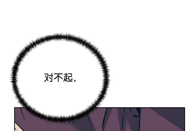 《不死王的轮回》200 完美融合图85