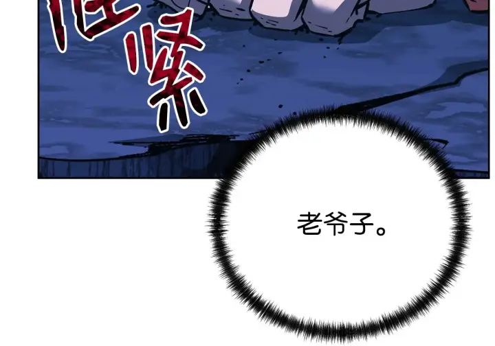 《不死王的轮回》200 完美融合图87