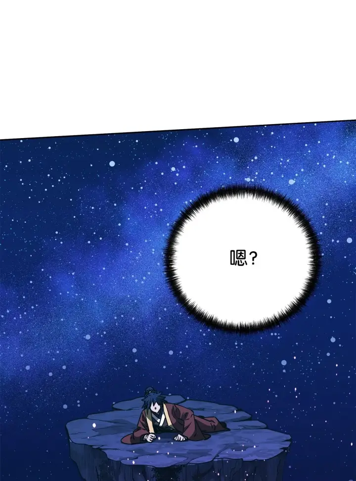 《不死王的轮回》200 完美融合图90