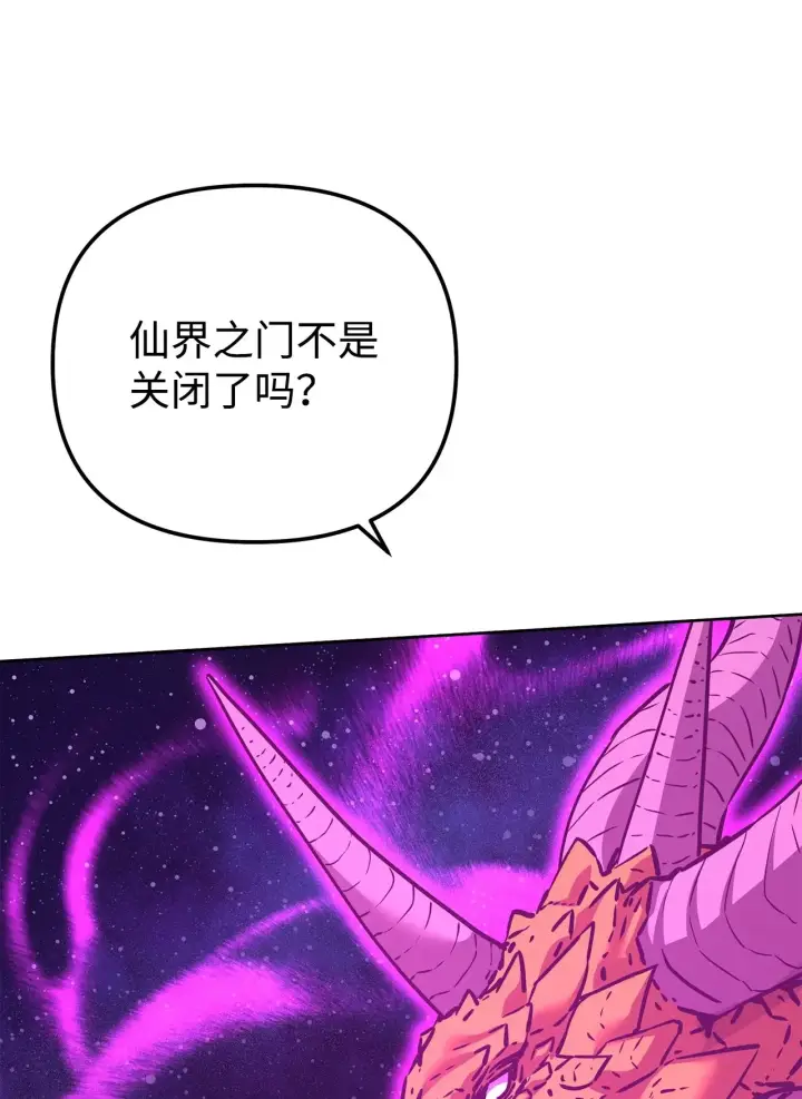 《不死王的轮回》200 完美融合图92