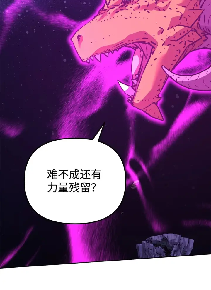 《不死王的轮回》200 完美融合图93
