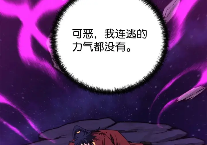 《不死王的轮回》200 完美融合图95