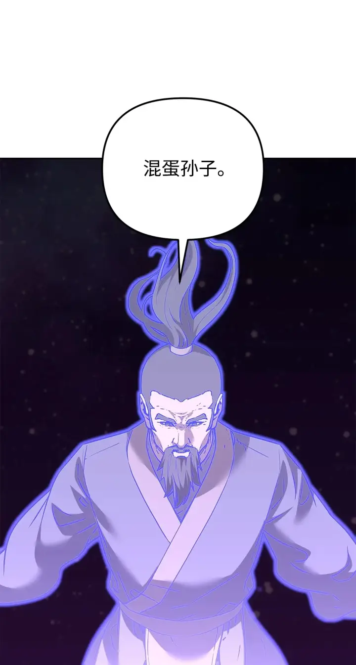 《不死王的轮回》201 回归图103