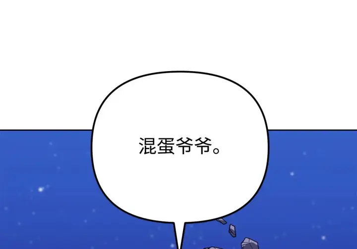 《不死王的轮回》201 回归图115