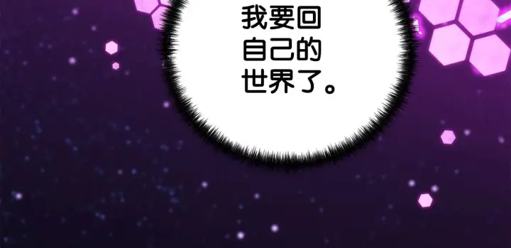 《不死王的轮回》201 回归图122