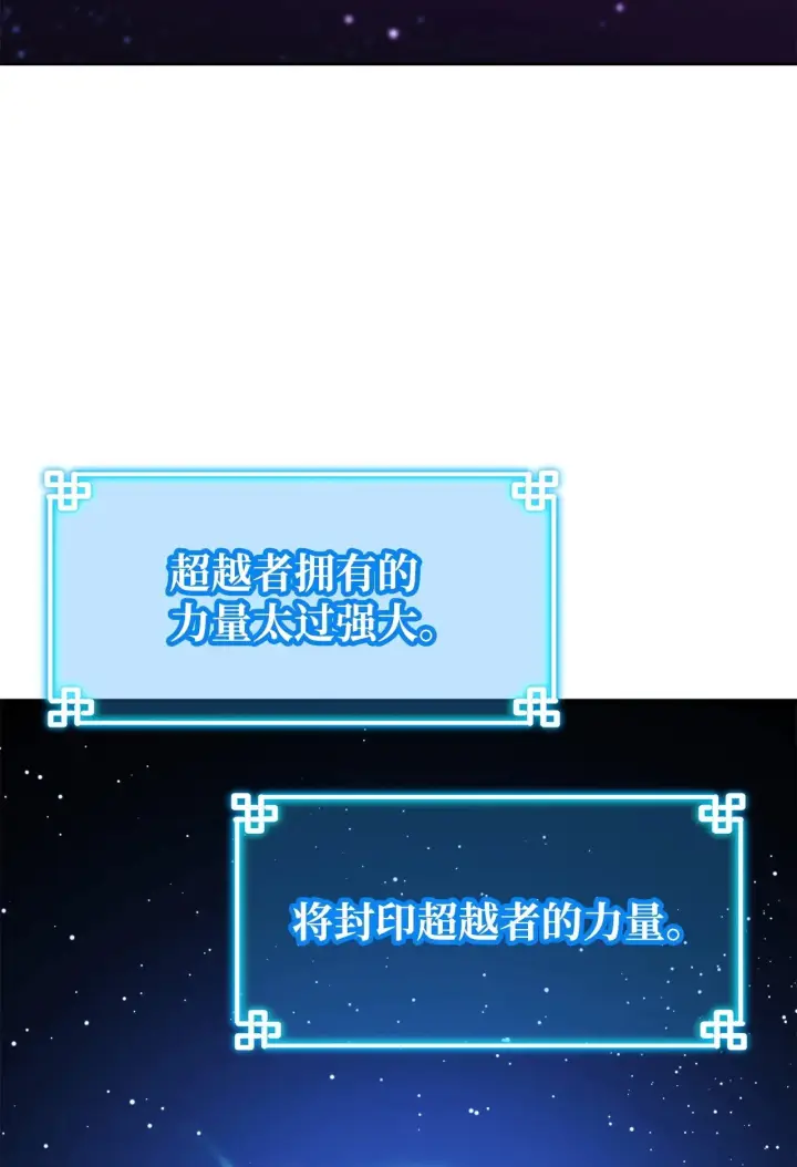 《不死王的轮回》201 回归图123
