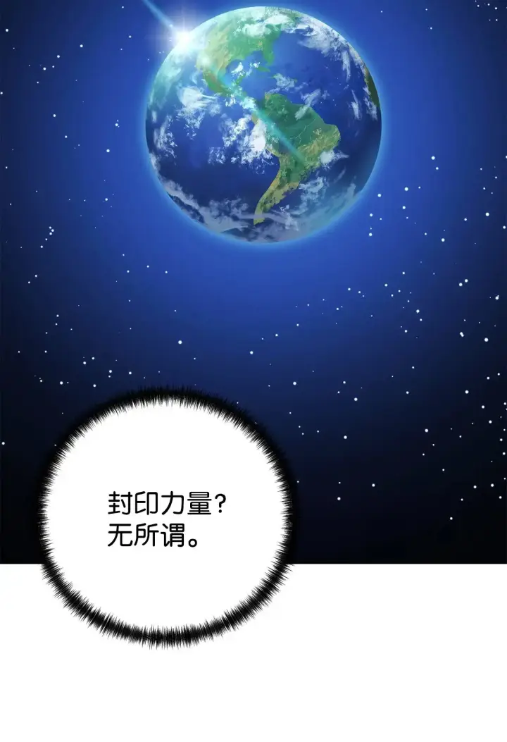 《不死王的轮回》201 回归图124