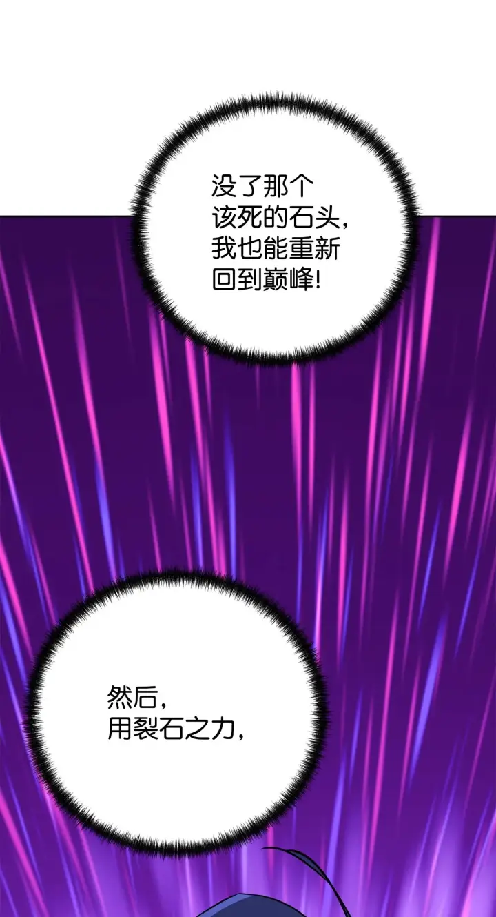 《不死王的轮回》201 回归图125