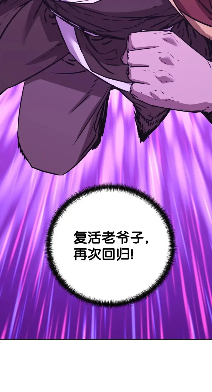 《不死王的轮回》201 回归图127