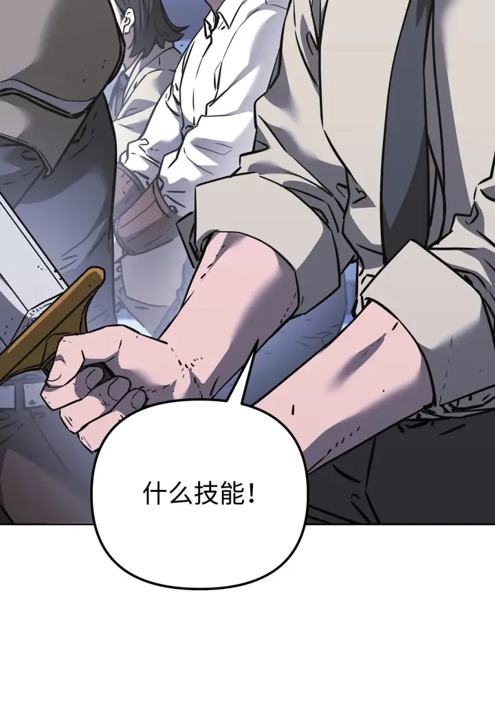《不死王的轮回》201 回归图140