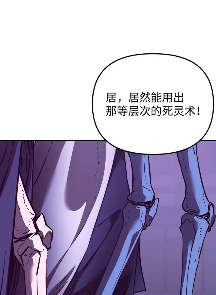 《不死王的轮回》201 回归图141
