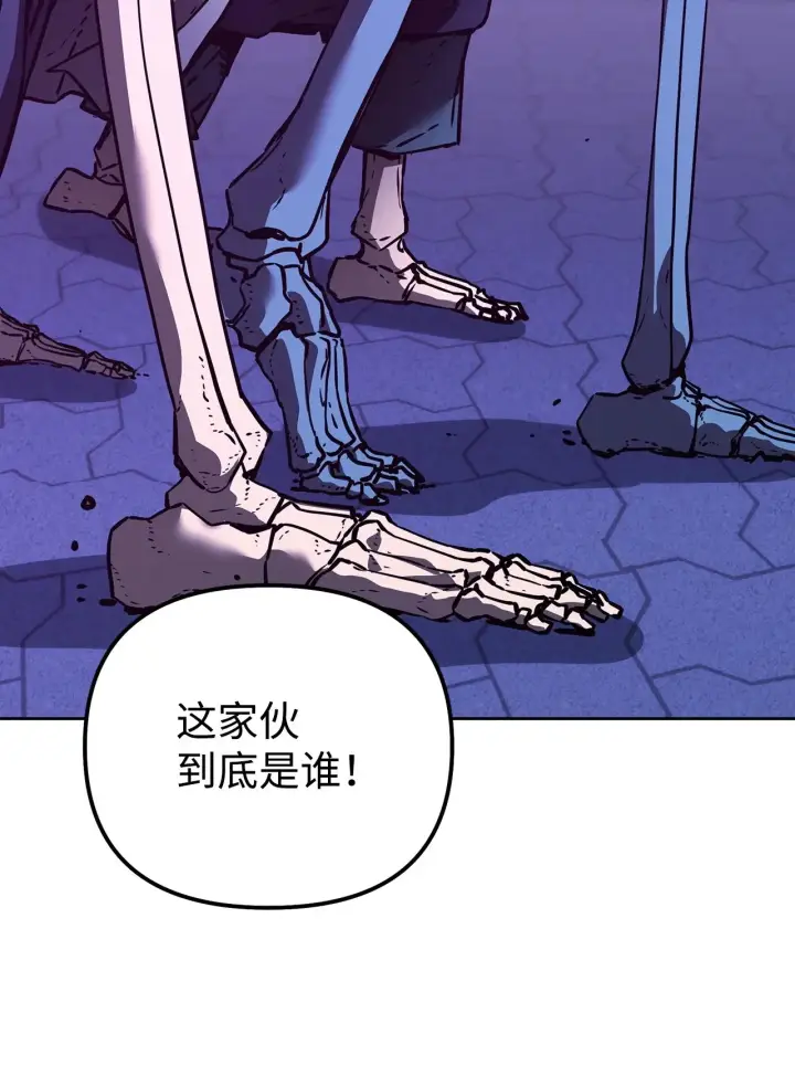 《不死王的轮回》201 回归图142