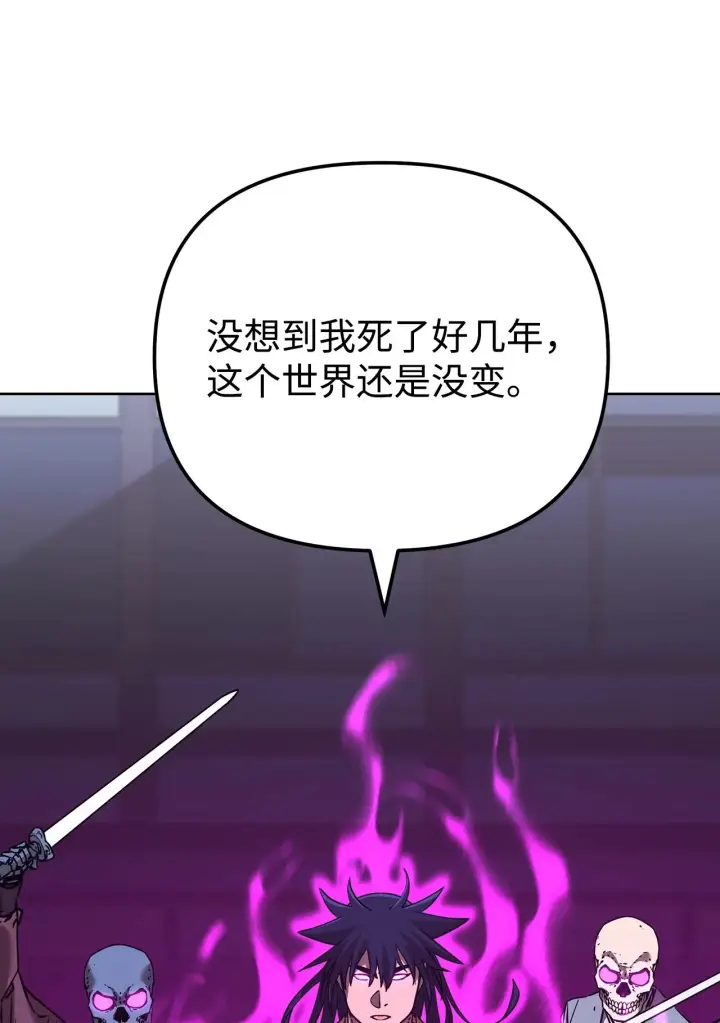 《不死王的轮回》201 回归图143