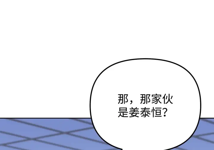 《不死王的轮回》201 回归图145