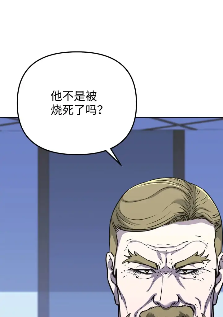 《不死王的轮回》201 回归图148